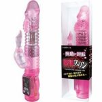 振爆スワン
