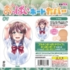 おっぱいボードカバー 7 (イラスト:v−mag)